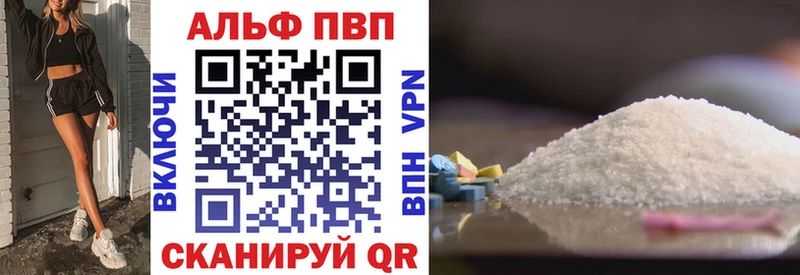 Alpha PVP Соль  Купить где  Мыски 
