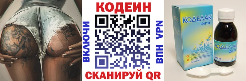 Codein Purple Drank  Купить закладки  Мыски 