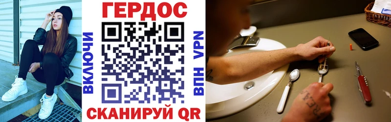 ГЕРОИН VHQ  Купить  Мыски 