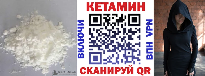 КЕТАМИН VHQ  Купить  Мыски 