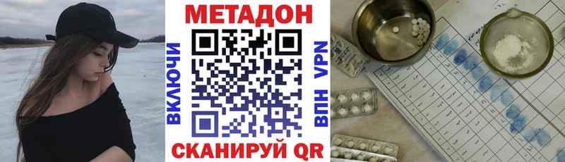Метадон кристалл  Купить закладки  Мыски 